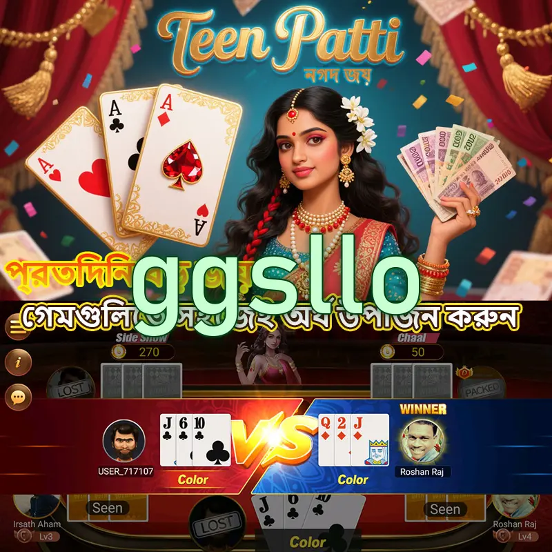ggsllo লগইন